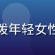 用户晴天小熊头像，活泼年轻女性，背景为户外阳光环境