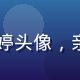 91n平台用户运营经理刘婷头像，亲和力强的女性运营人员形象